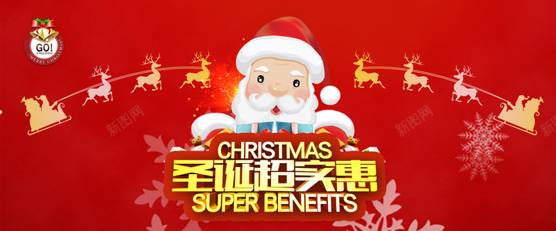 圣诞促销活动图片psd设计背景_新图网 https://ixintu.com 圣诞 促销 红色 礼物 开心 激情 狂欢