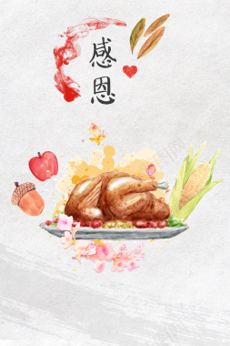 清新手绘插画感恩节美食海报背景背景