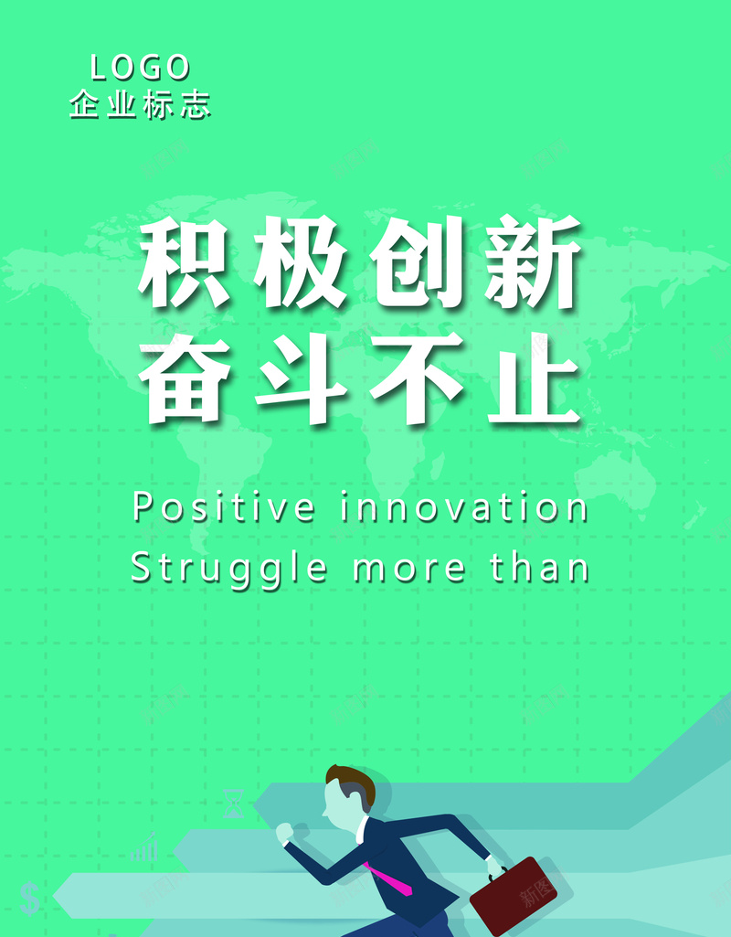 积极创新企业文化背景psd设计背景_新图网 https://ixintu.com 企业文化 创新 大气 开心 海报 积极 背景