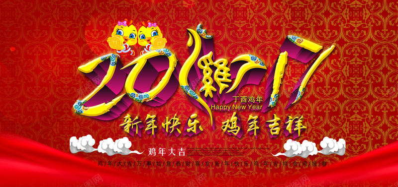 中国风鸡年海报红色展板背景