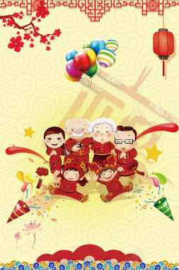 中国风卡通全家团圆庆春节背景素材背景