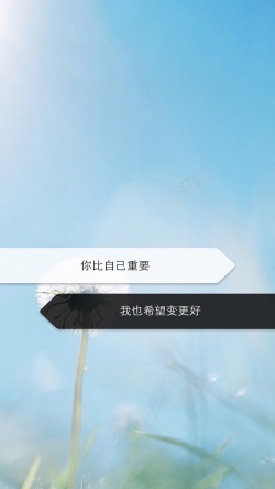 屏显文字小清新蒲公英H5背景高清图片