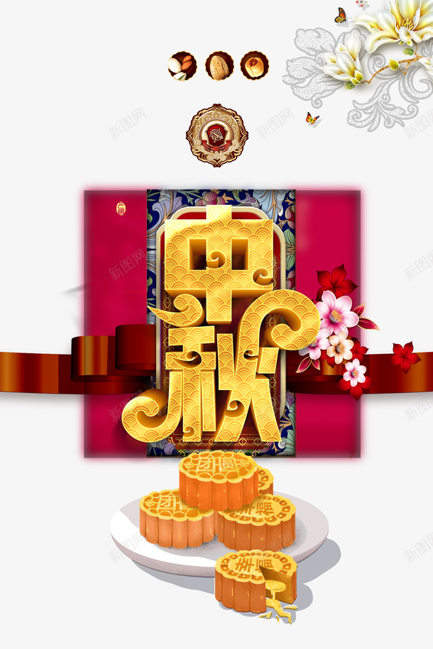 中秋月饼花朵蝴蝶psd免抠素材_新图网 https://ixintu.com 中秋 月饼 花朵 蝴蝶