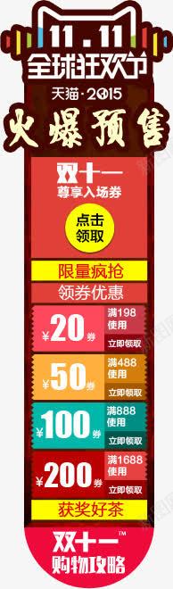 手绘卡通棕色双11标签png免抠素材_新图网 https://ixintu.com 11 卡通 标签 棕色