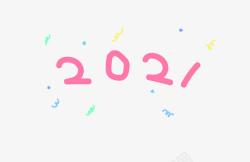 欢乐彩色2021矢量图素材