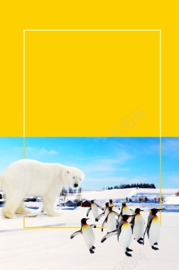 北极熊南极企鹅海报背景背景