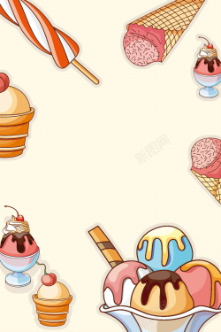 七夕折扣夏季冰淇淋促销海报背景素材高清图片