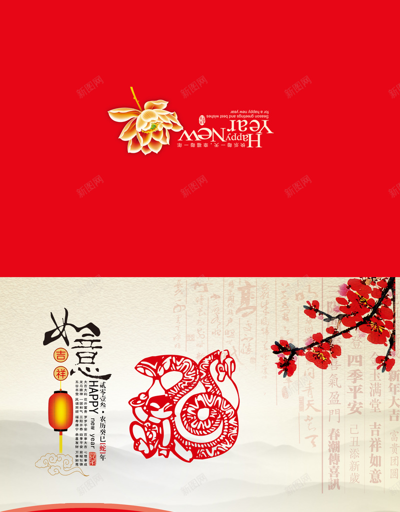 中式春节剪纸贺卡背景素材jpg设计背景_新图网 https://ixintu.com 中国风 剪纸 如意 春节 春节ps素材 春节贺卡 梅花 背景素材 贺卡背景