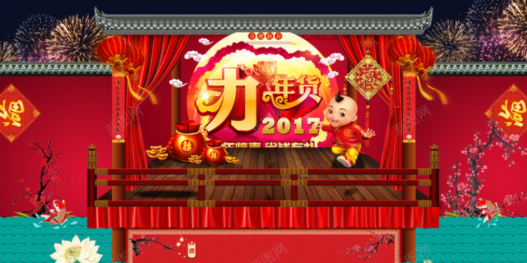 中国风办年货红底海报背景模板背景