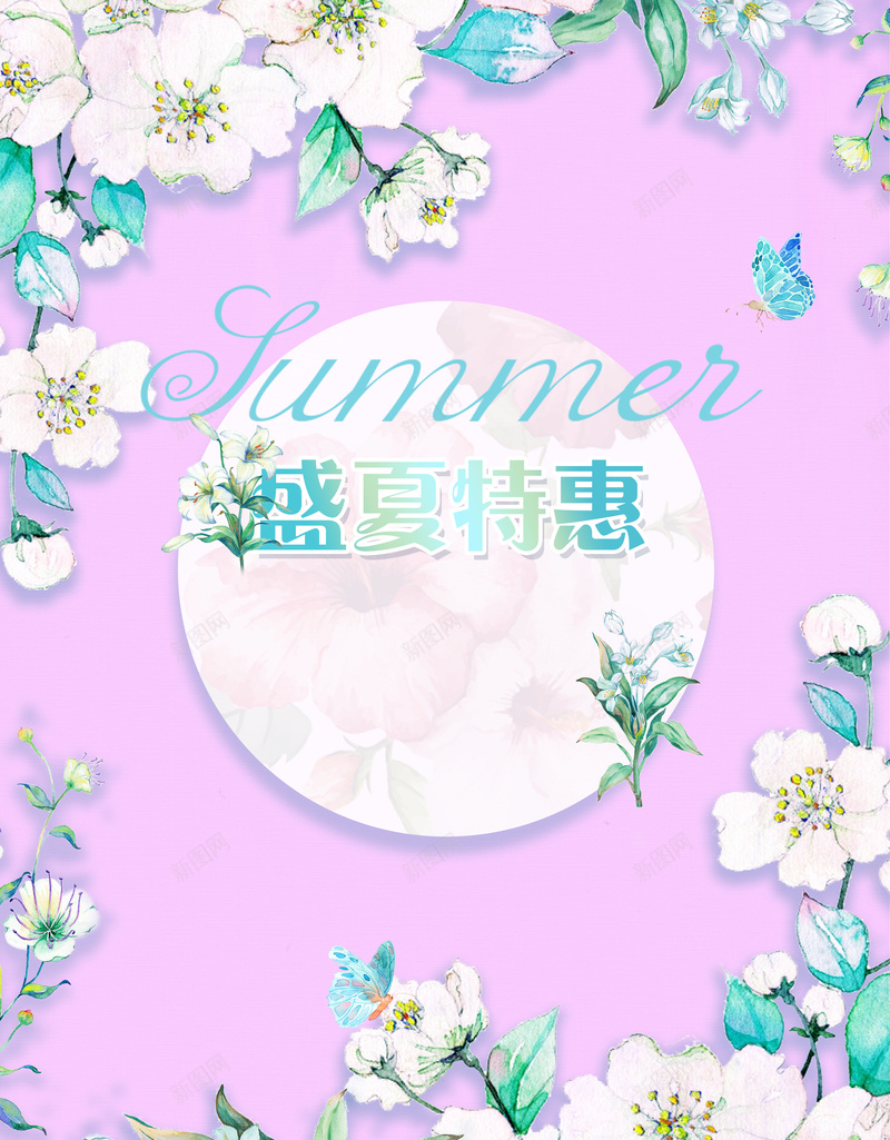 手绘小清新夏日夏季特惠背景psd设计背景_新图网 https://ixintu.com 小清新 夏天 夏日 女装 手绘 服装 夏日特惠 打折 促销 优惠 缤纷夏日 盛夏特惠