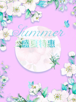 缤纷盛夏优惠不停手绘小清新夏日夏季特惠背景高清图片