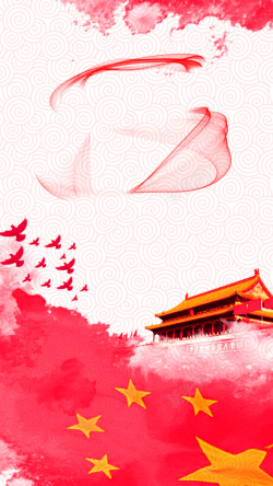 建党90周年庆中国风建党节海报背景高清图片