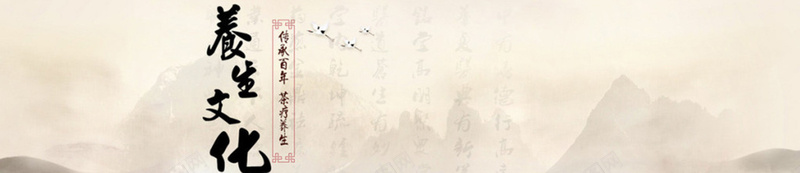 养生文化背景jpg设计背景_新图网 https://ixintu.com 浅色 养生文化 古风 海报banner 中国风