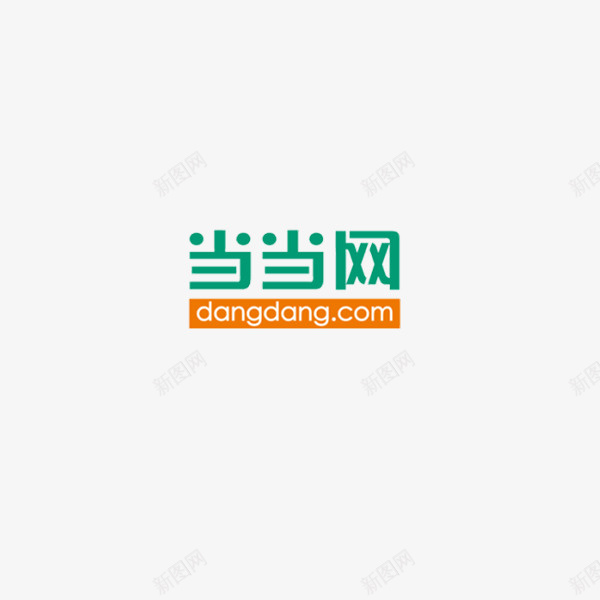 当当网png免抠素材_新图网 https://ixintu.com logo 当当网