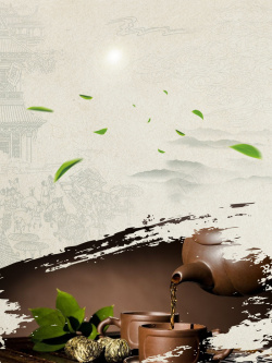 中国茗茶中式淡雅水墨茶文化海报背景素材高清图片