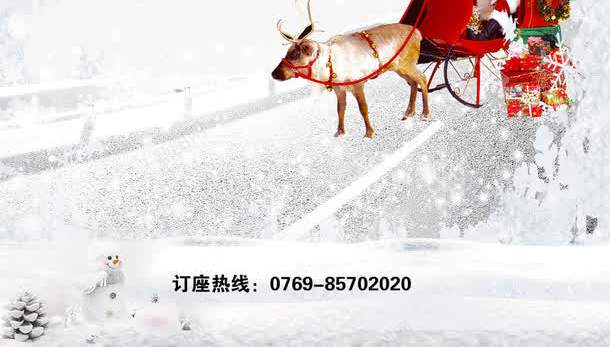 冬季装饰png免抠素材_新图网 https://ixintu.com 冬季 圣诞 装饰 雪天