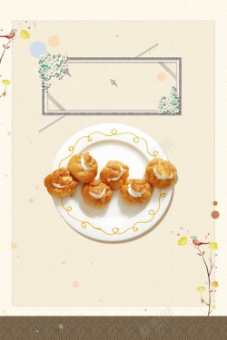 烘焙宣传海报美味面包烘焙坊促销宣传海报高清图片