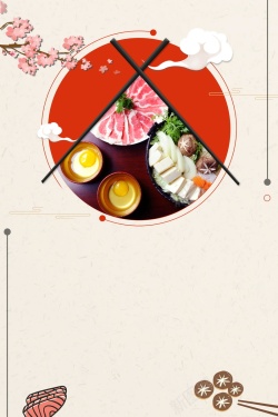 料理店美食舌尖上的美食寿喜锅背景模板高清图片