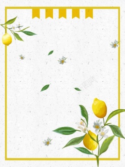水果店宣传黄色手绘新鲜柠檬水果店促销海报背景模板高清图片