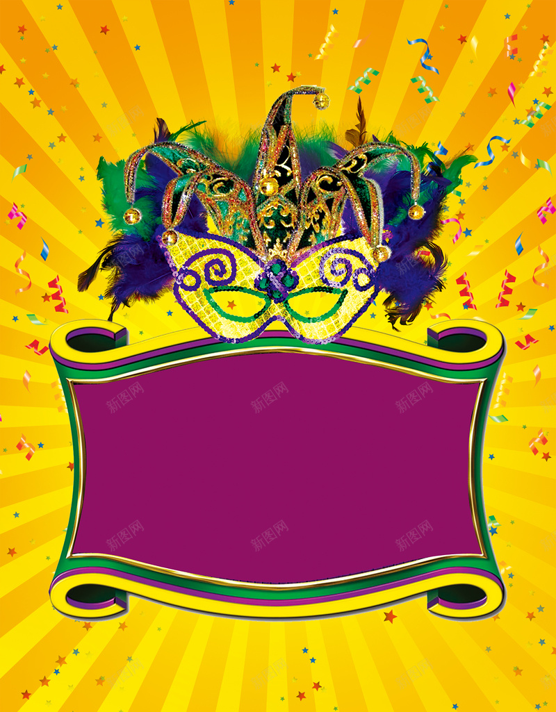 音乐面具海报背景jpg设计背景_新图网 https://ixintu.com 音乐 面具 海报 狂欢 派对 彩带 黄色 激情
