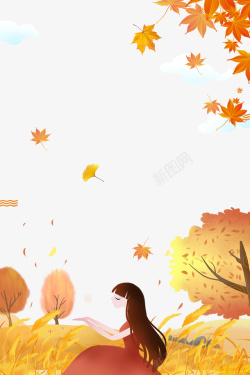 落叶秋天秋季云朵枫叶落叶手绘人物芦苇高清图片
