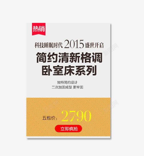 热销标签psd免抠素材_新图网 https://ixintu.com 几何 扁平 标签 热销 米色