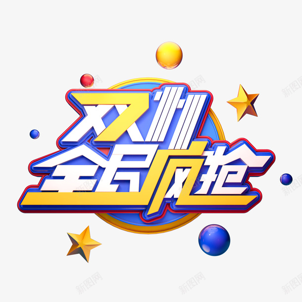 创意扁平简约现代png免抠素材_新图网 https://ixintu.com 创意 扁平 现代 简约