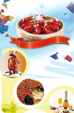 龙虾宣传海报餐厅宣传海报背景素材高清图片