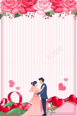 粉色浪漫520情人节促销海报背景