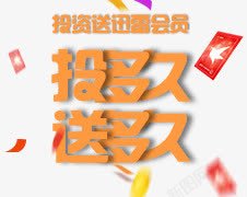 创意合成文字效果投多久送多久素材