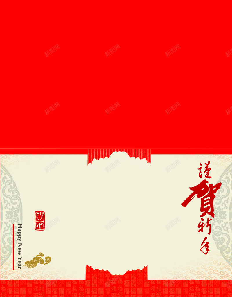 贺春节背景psd设计背景_新图网 https://ixintu.com 中国风 喜庆 春节背景 红色 贺年 贺春