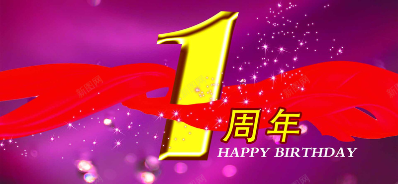 淘宝海报背景psd设计背景_新图网 https://ixintu.com 周年庆 数字 紫色 海报banner 激情 狂欢
