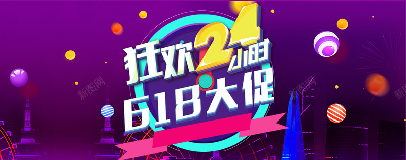 618年中大促电器炫酷背景海报psd设计背景_新图网 https://ixintu.com 活动 汽车 banner 618大促 年中大促 年中庆典 年中盛典 618促销 618海报 618电