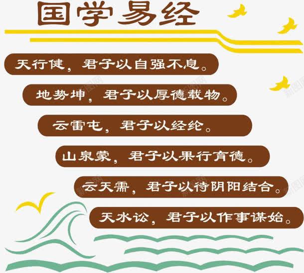 国学易经png免抠素材_新图网 https://ixintu.com 中国国学 国学素材 易经 易经国学