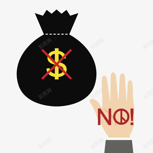 禁止标志png免抠素材_新图网 https://ixintu.com 创意 口袋 手掌 手绘 红色字体 艺术字 虚线 袖口 黑色