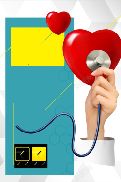 安全生产宣传挂扁平化医院卫生服务站海报背景素材高清图片