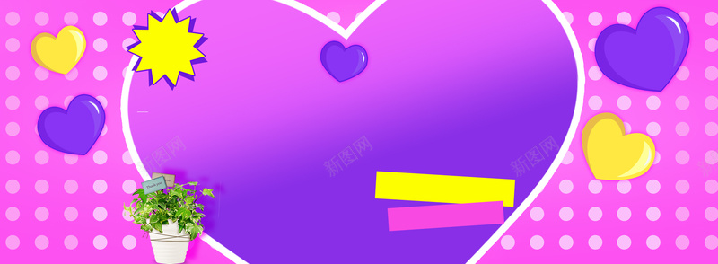 爱心情人节纹理紫色banner背景背景