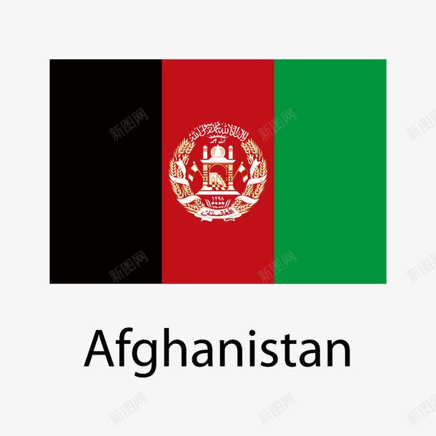 阿富汗国旗png免抠素材_新图网 https://ixintu.com afghanista