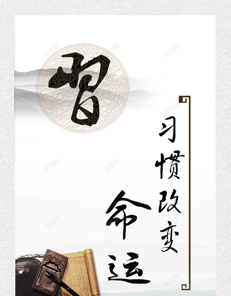 中国风校园名人名言文化墙海报背景模板免费下载 图片m Lflylnfyf 新图网