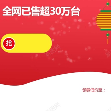 数码家电促销主图背景