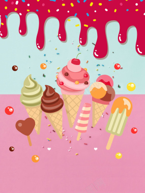 甜蜜夏日冰淇淋美食海报背景模板背景