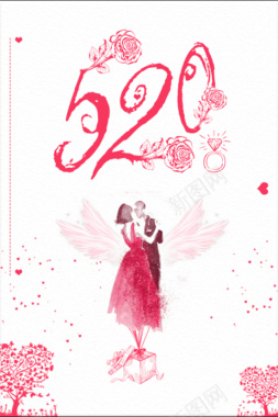 520我爱你情人节活动海报背景素材背景