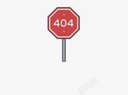 404错误网页网页错误高清图片
