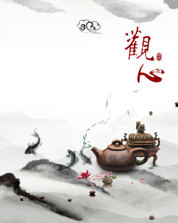 紫砂海报中国风水墨画紫砂壶海报高清图片