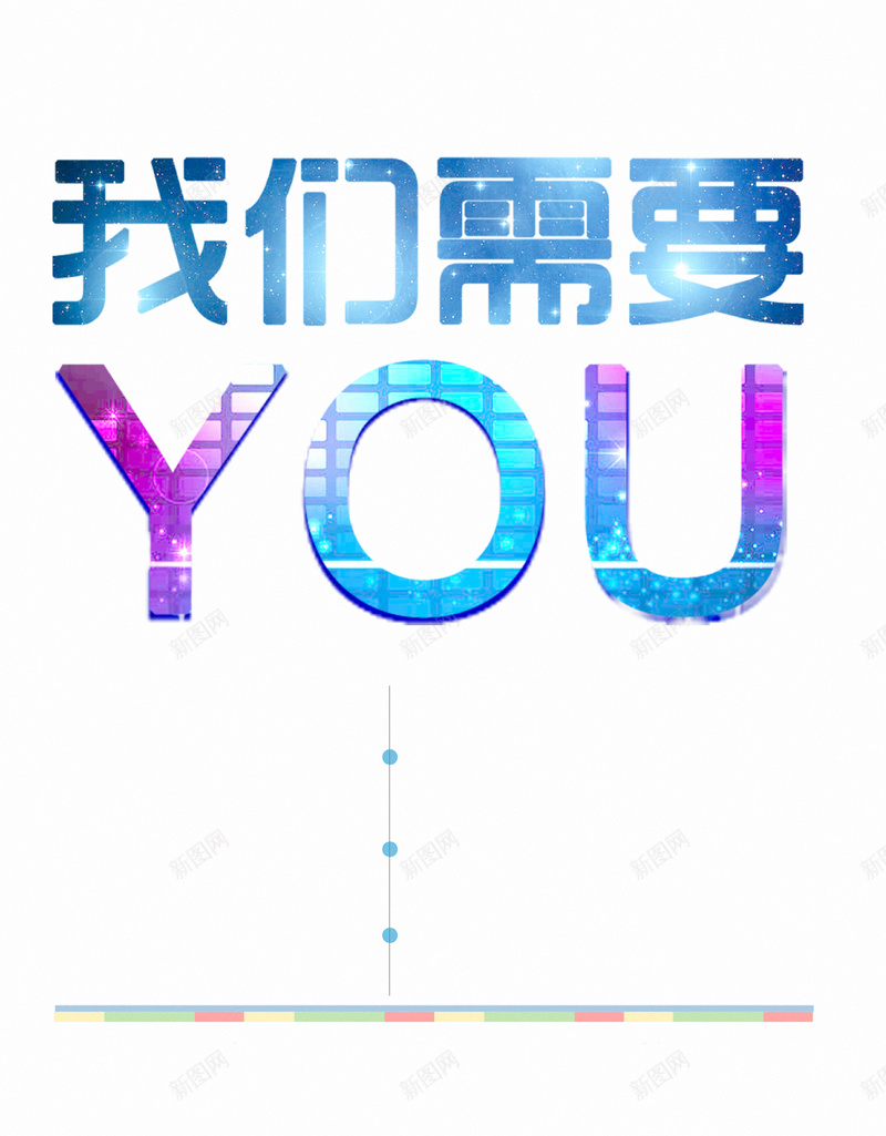 简约蓝色招聘背景jpg设计背景_新图网 https://ixintu.com 人事 公司 招聘 简约 蓝色 渐变 多彩 紫色 海报 背景