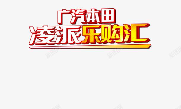 汽车促销海报png免抠素材_新图网 https://ixintu.com 促销 汽车 海报素材