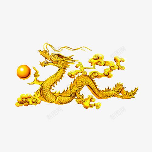 龙png免抠素材_新图网 https://ixintu.com 珠子 金色的龙 龙