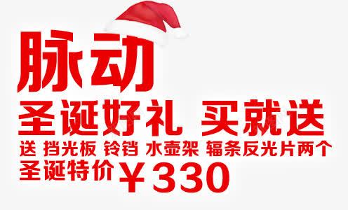 圣诞好礼心动字体png免抠素材_新图网 https://ixintu.com 圣诞 字体 心动