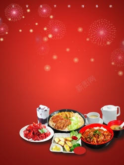八爪鱼饭喜庆元宵节海报背景素材高清图片