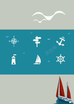 帆船航海时尚元素宣传手册宣传单单页折背景